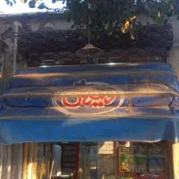 چادر کالسکه ای مغازه