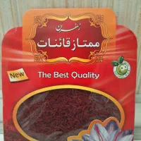 زعفران اعلا