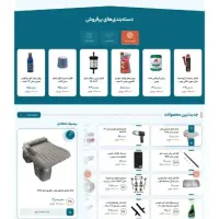 طراحی سایت و اپلیکیشن بصورت اقساطی