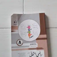 کتاب|کتاب و مجله آموزشی|آمل, |دیوار