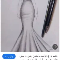 پالتوی دخترانه