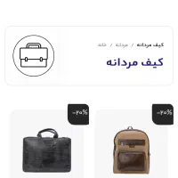 کیف چرم صاد|کیف، کفش، کمربند|تهران, سید خندان (جلفا)|دیوار