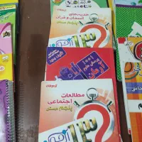 کتب کمک درسی پایه پنجم ابتدایی|کتاب و مجله آموزشی|شیراز, شهرک رضوان|دیوار