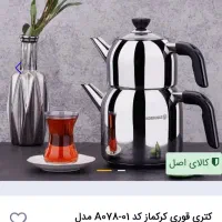 ست کتری و قوری کورکماز