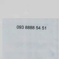 سیم کارت ایرانسل  5451 888 0938