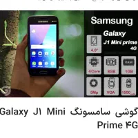 گوشی سامسونگ جی وان مینی پریم|موبایل|کرمانشاه, |دیوار
