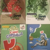 کتاب کمک آموزشی پایه یازدهم