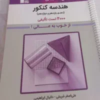 کتب تست رشته ریاضی