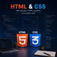 استخدام و آموزش html & css ، فرانت
