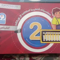 کتاب تمرین چرتکه