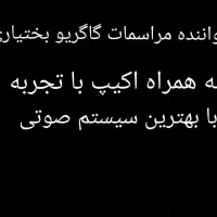 سوگواری بختیاری