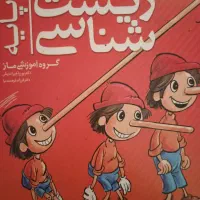 کتاب کمک درسی کنکور شیمی فیزیک زیست|کتاب و مجله آموزشی|مشهد, فارغ التحصیلان|دیوار