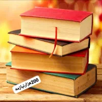کتاب تاریخی
