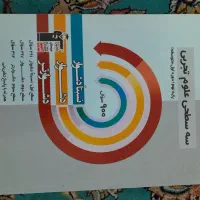 کتاب تیزهوشان نهم|کتاب و مجله آموزشی|بروجرد, |دیوار