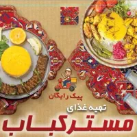 کمک آشپز و کارگر ماهر در کبابی
