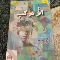 کتابهای بروز (روانشناسی و فروش و موفقیت و مذهبی)|کتاب و مجله آموزشی|تهران, شیوا|دیوار