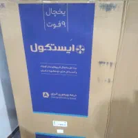 کارتن یخچال ۹فوت