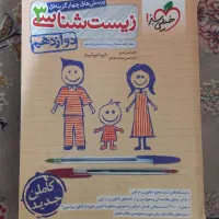 کتاب تست کنکور تجربی