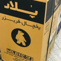 یخچال فریزر5 پنج فوت /6فوت پلار ایسکول کوچیک هتلی