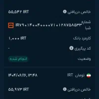 او ام پی فینیکس نصب کن 55هزار جایزه نقدی بگیر|کارت هدیه و تخفیف|ایرانشهر, |دیوار