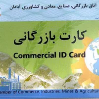 وکالت ثبت شرکت ها کارت بازرگانی برند سیب سلامت و..|خدمات مالی، حسابداری، بیمه|مشهد, شهرک رازی (شهرک غرب)|دیوار