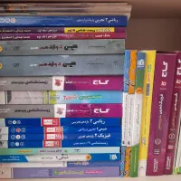 کتاب تست و کمک آموزشی برای کنکور