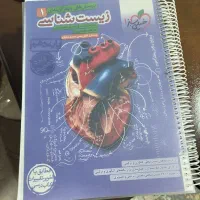 خیلی سبز زیست