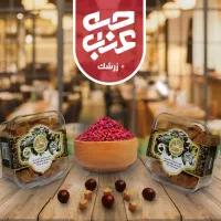 حبه عناب|خوردنی و آشامیدنی|تهران, امام زاده عبدالله|دیوار