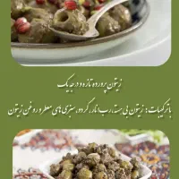 فروشگاه زیتونچی|خوردنی و آشامیدنی|تهران, تجریش|دیوار