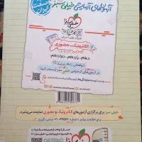 کتاب تست خیلی سبز شیمی دهم|کتاب و مجله آموزشی|تهران, صفا|دیوار