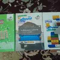 شیمی خیلی سبز هر سه پایه