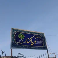 تهاتر۲۱۳متر ویلا دوبر لنگرودبا آپارتمان یاخودرو|فروش خانه و ویلا|تهران, یافت‌آباد|دیوار