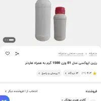 رزین و اپوکسی به همراه هاردنر