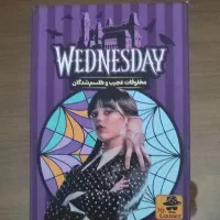 بازی فکری ونزدی