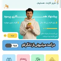 کسب درامد