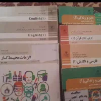 کتاب عمومی پایه دهم