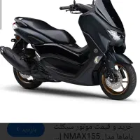 موتور n max|موتورسیکلت|تهران, قبا|دیوار