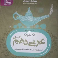 کتاب تست|کتاب و مجله آموزشی|مشهد, کوی سیدی|دیوار