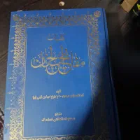 فروش انواع کتاب|کتاب و مجله مذهبی|مراغه, |دیوار