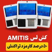 کارتخوانD23همه فن حریف/تراکنش سریع/فاقدمالیات/کشلس|فروشگاه و مغازه|اصفهان, سرچشمه|دیوار
