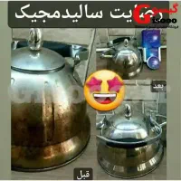 سالید مجیک(جرم گیر جادویی، همه کاره)|لوازم نظافت|زنجان, |دیوار