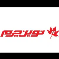 حواله نوین چرم