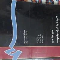 کتاب روانشناسی|کتاب و مجله آموزشی|قم, یزدانشهر|دیوار