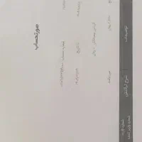 مدارک گمشده