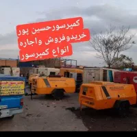 سندبلاست ورنگ آمیزی اجاره کمپرسور