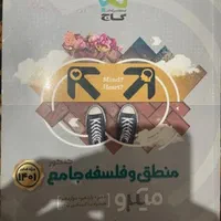کتاب فلسفه و منطق میکرو