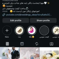 پیج اینستاگرام جهت فروش