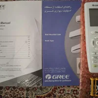 کنترل اسپلیت گازی برند گری