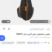 موس کیبورد پد موس گیمینگ|قطعات و لوازم جانبی رایانه|علی‌آباد کتول, |دیوار