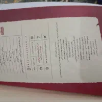 کتاب شهید بابک نوری و زینب کمایی و مصطفی صدرزاده|کتاب و مجله آموزشی|مشهد, حجت|دیوار